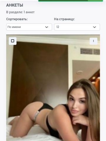 Соня